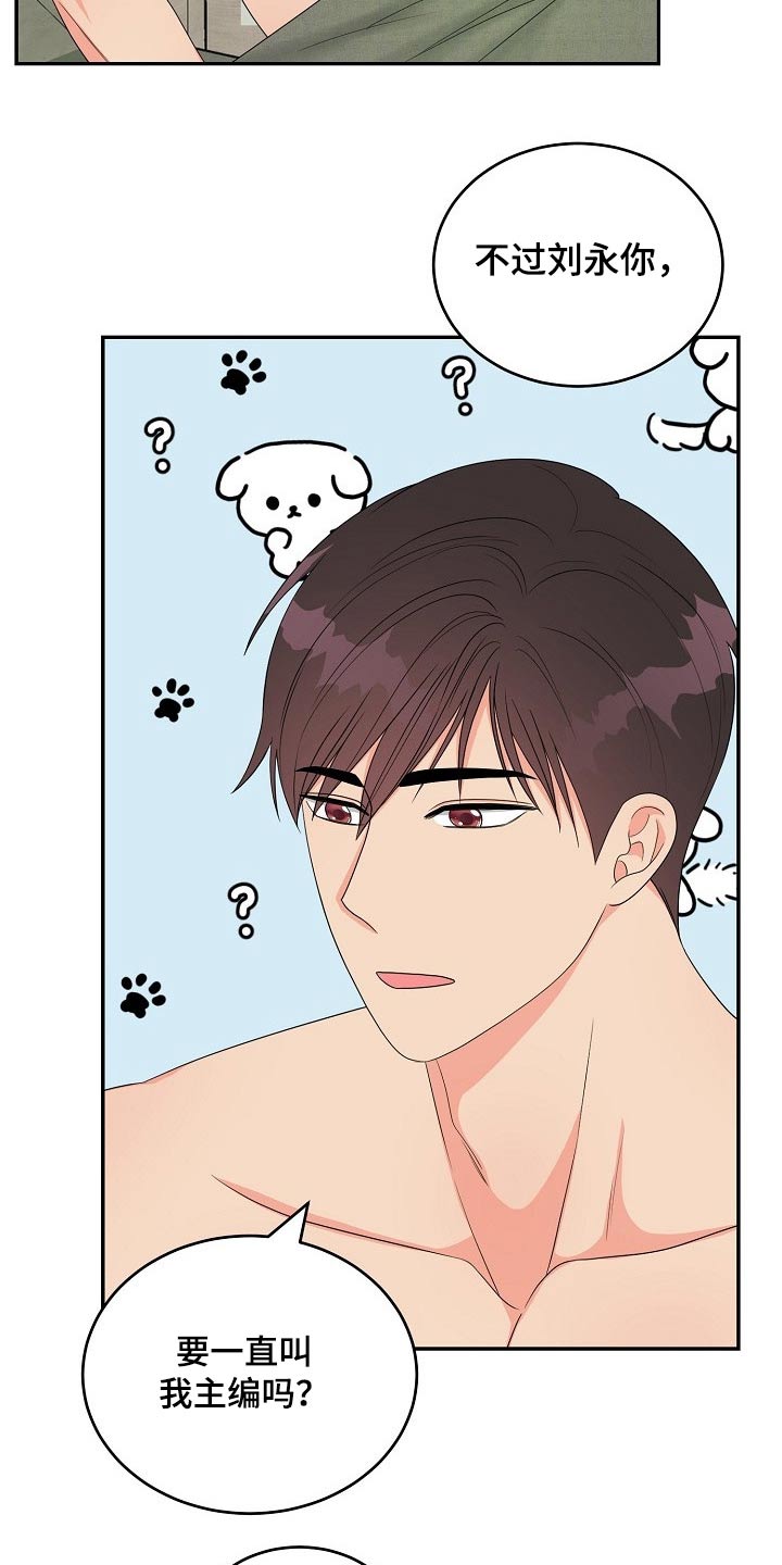 创作灵感漫画,第40章：说不出口1图