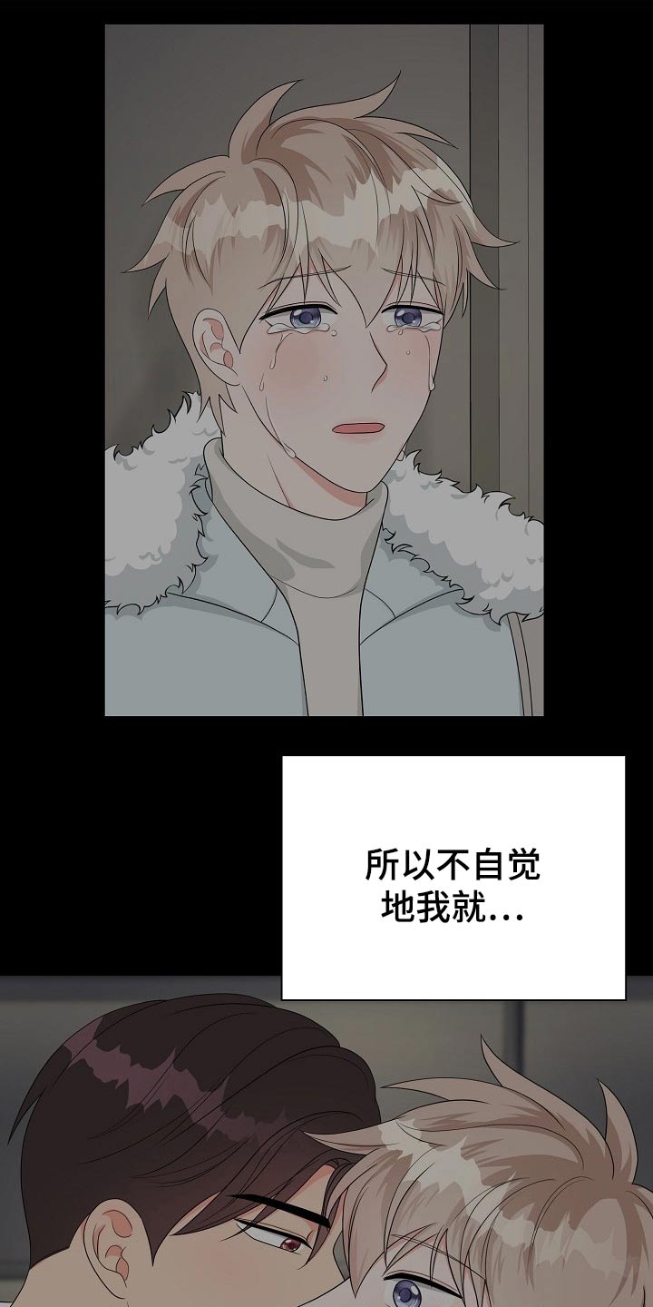 创作灵感漫画,第33章：嫉妒2图