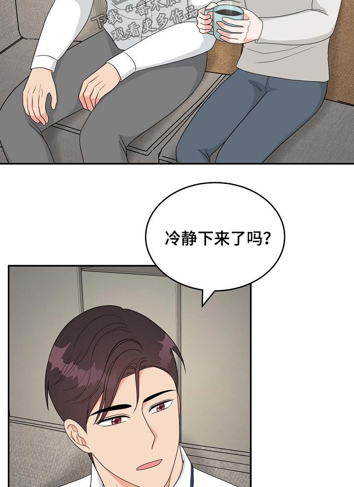 创作灵感漫画,第32章：哭泣2图