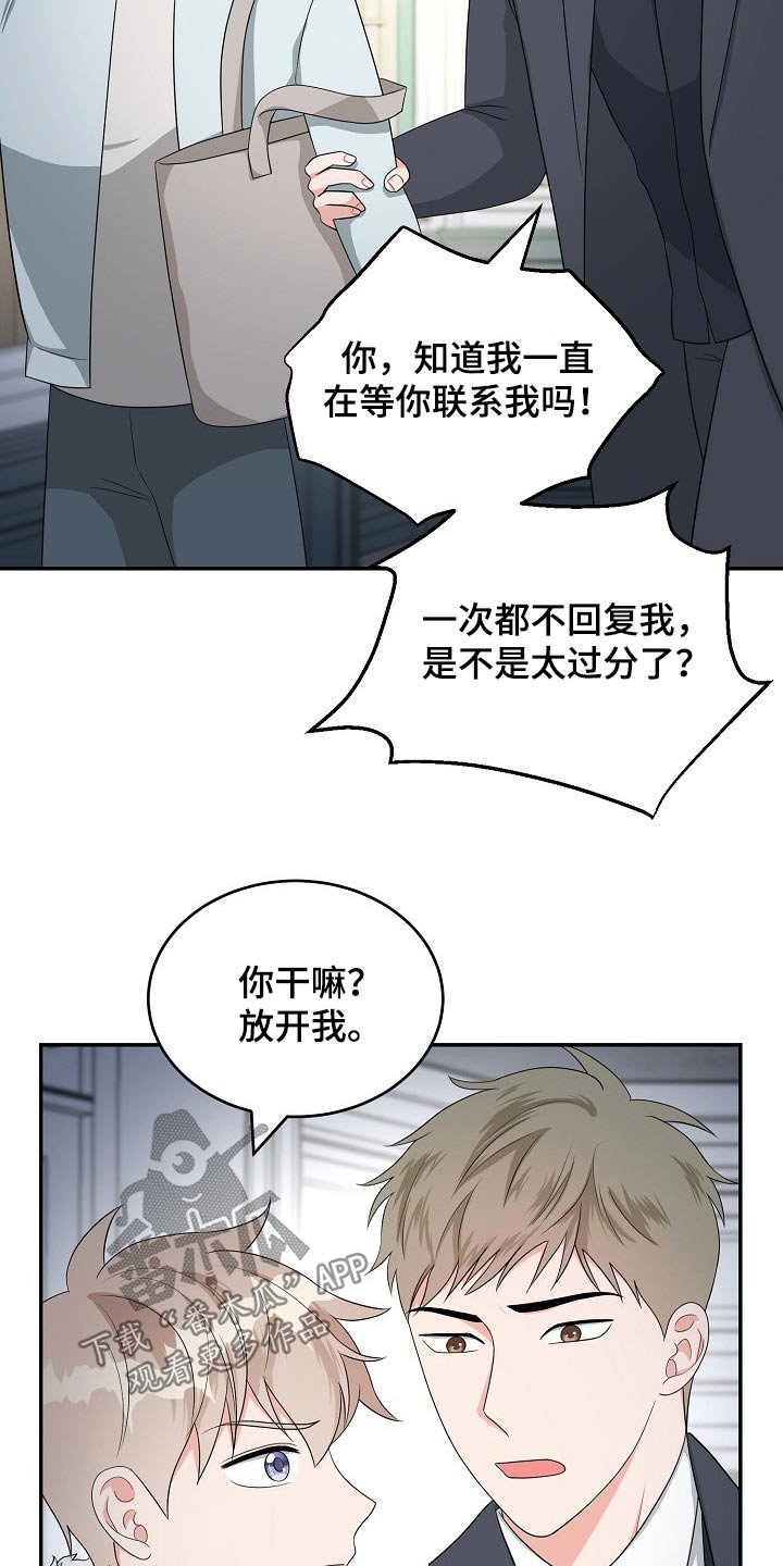 创作灵感漫画,第31章：接近2图