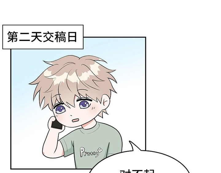 创作灵感漫画,第2章：新编辑1图