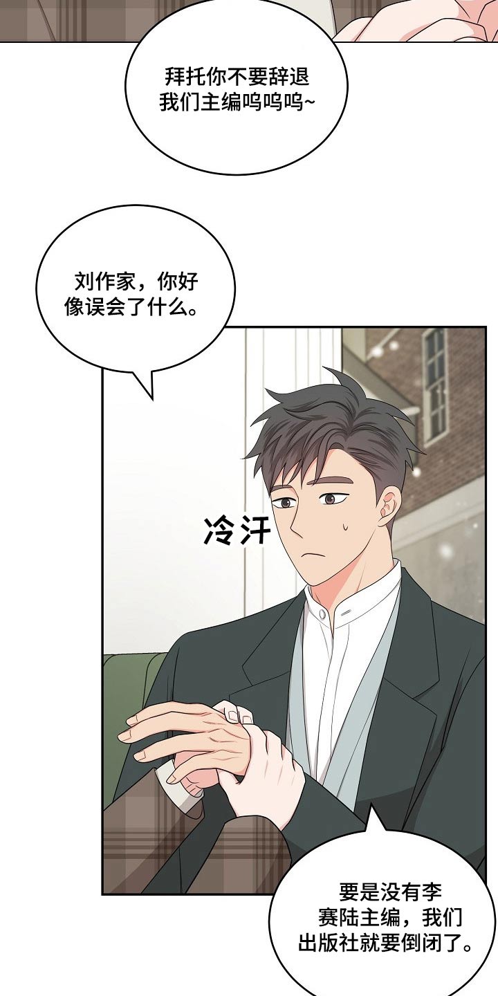 创作灵感漫画,第41章：圣诞节【完结】4图