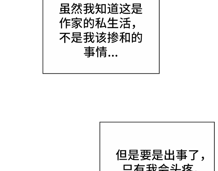 创作灵感漫画,第12章：答应4图
