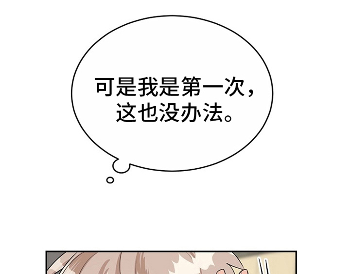 创作灵感漫画,第12章：答应1图