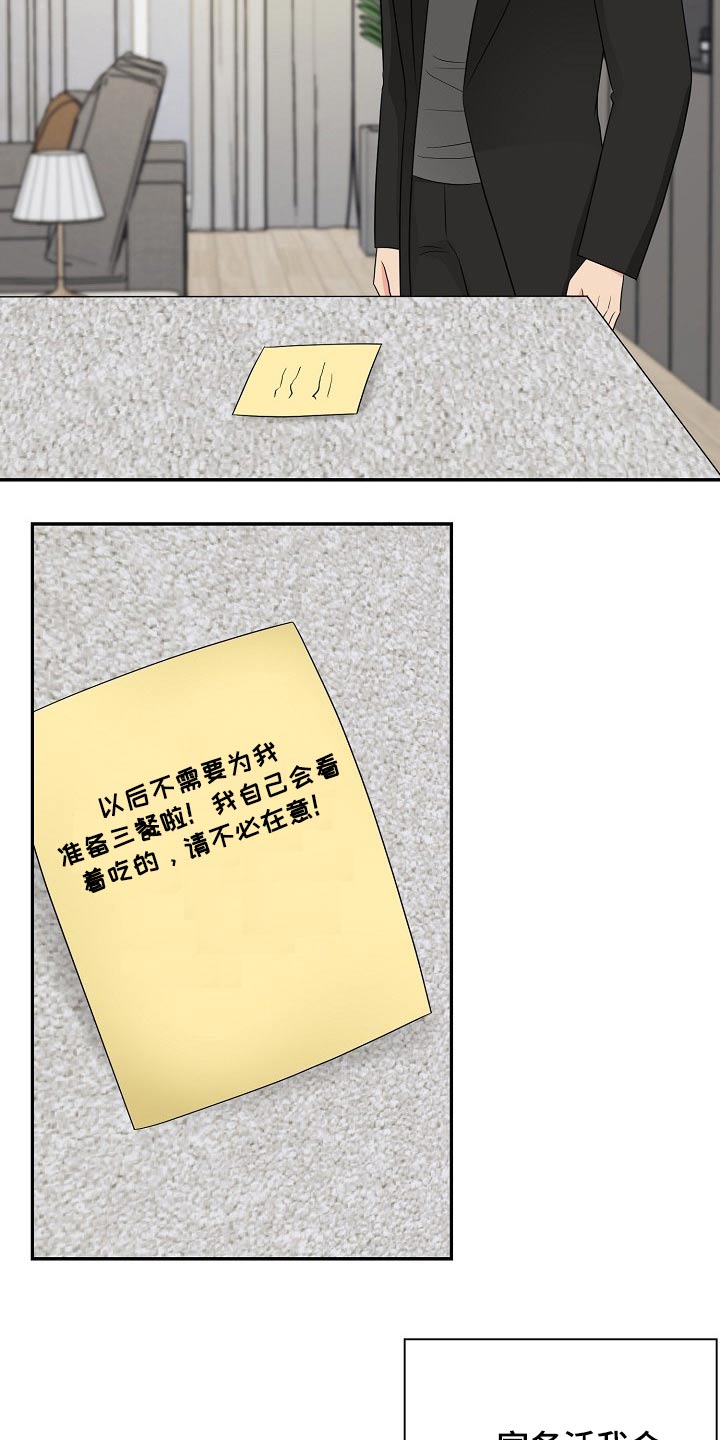 创作灵感漫画,第25章：思索1图