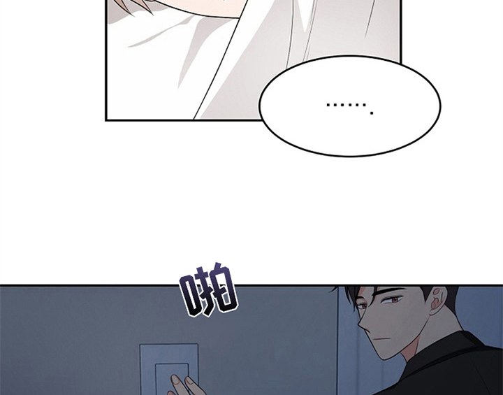 创作灵感漫画,第6章：灵感4图