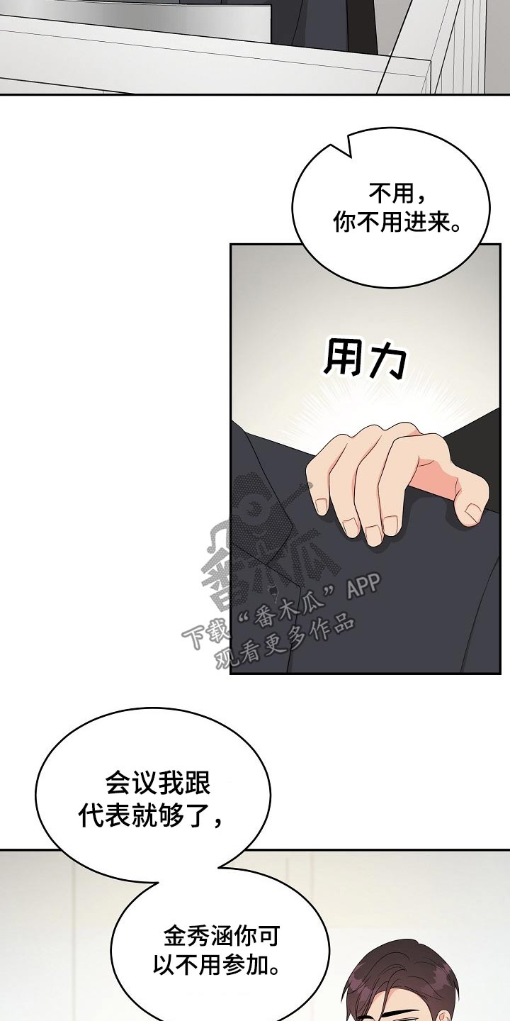 创作灵感漫画,第34章：会议3图