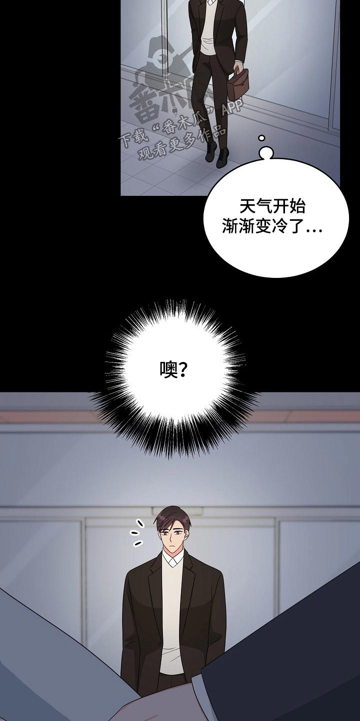 创作灵感漫画,第32章：哭泣1图