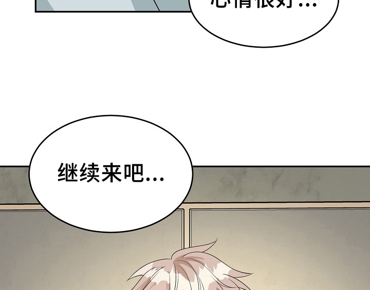 创作灵感漫画,第14章：开始5图