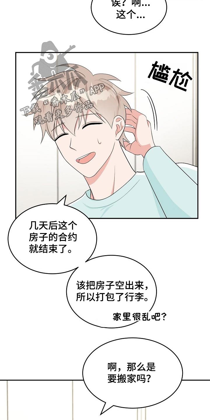 创作灵感漫画,第20章：在家工作3图