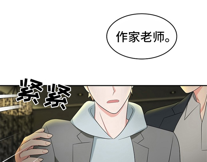 创作灵感漫画,第10章：酒吧4图