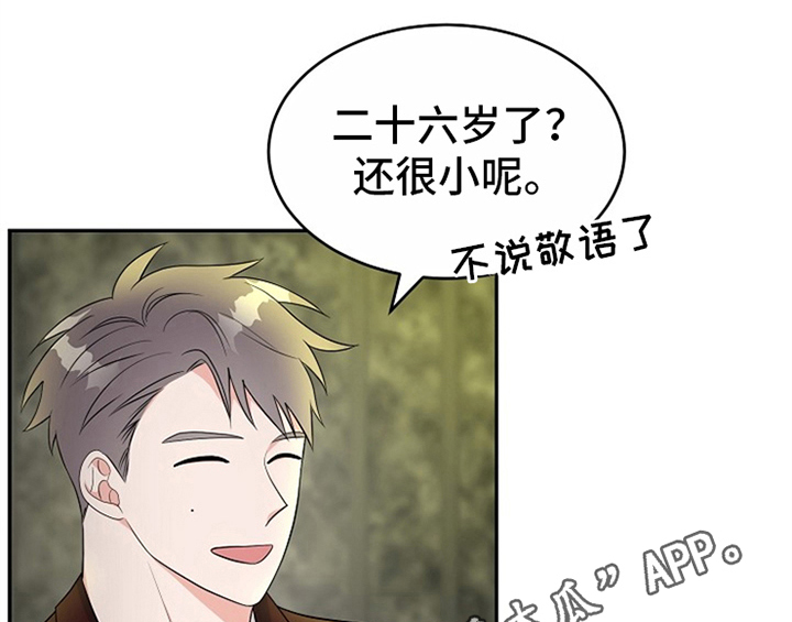 创作灵感漫画,第10章：酒吧4图