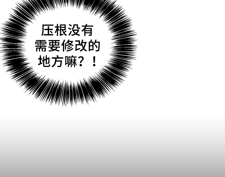 创作灵感漫画,第15章：不敢置信1图