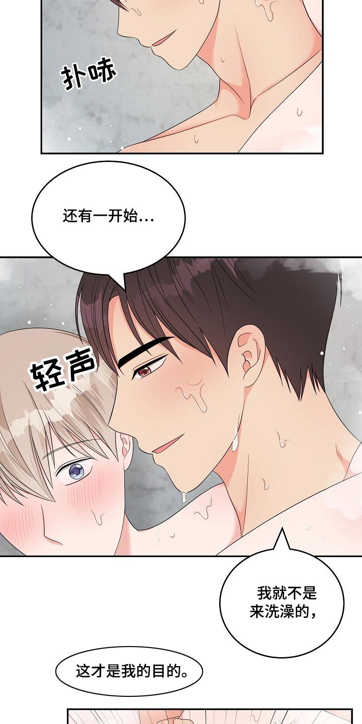 创作灵感漫画,第38章：目的1图