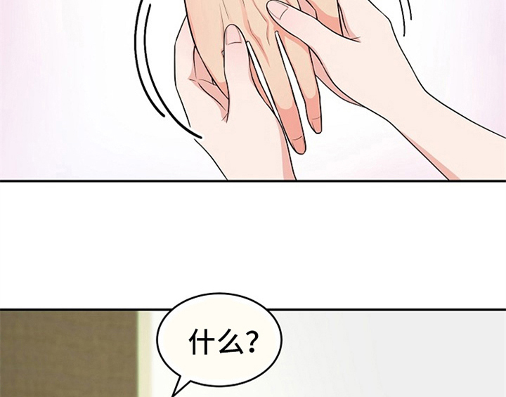创作灵感漫画,第6章：灵感1图