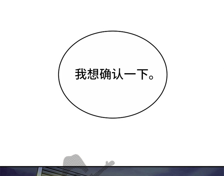 创作灵感漫画,第12章：答应4图