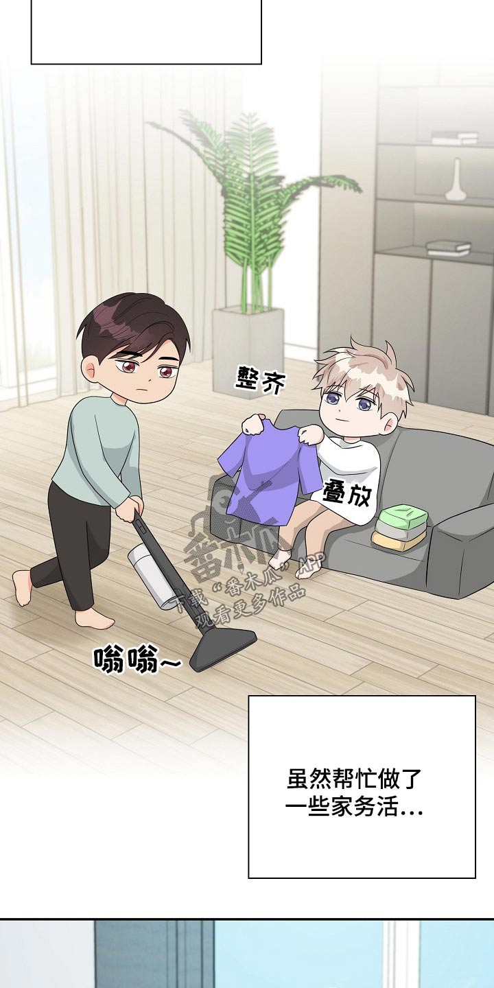 创作灵感漫画,第23章：吃惊2图