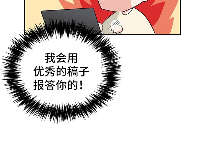 创作灵感漫画,第3章：评价3图