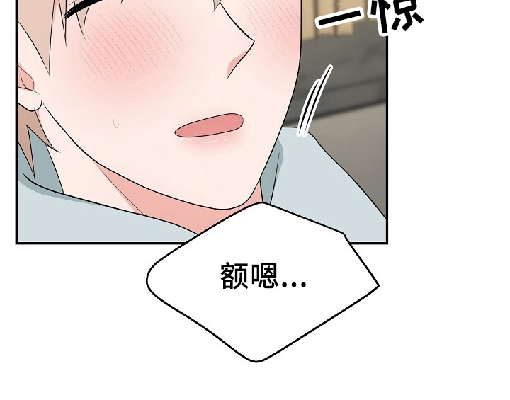 创作灵感漫画,第14章：开始5图