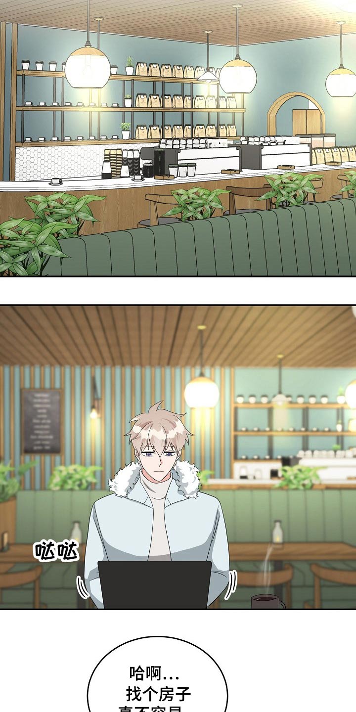 创作灵感漫画,第30章：碰面4图