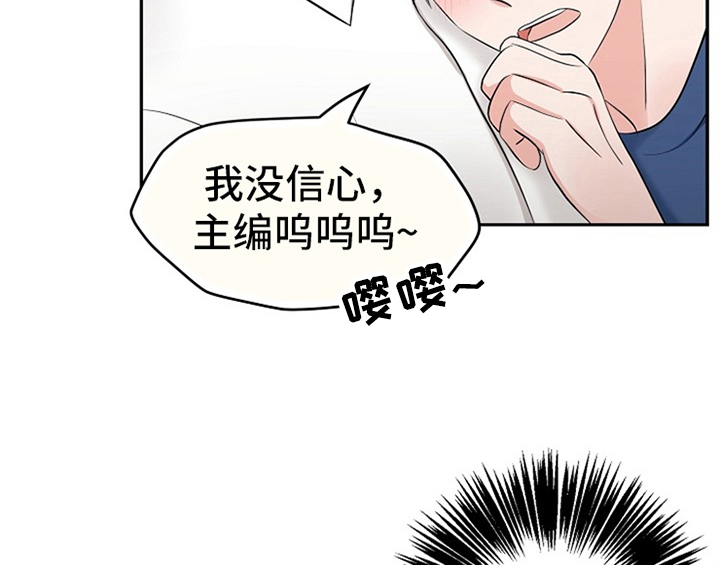 创作灵感漫画,第5章：传授经验5图