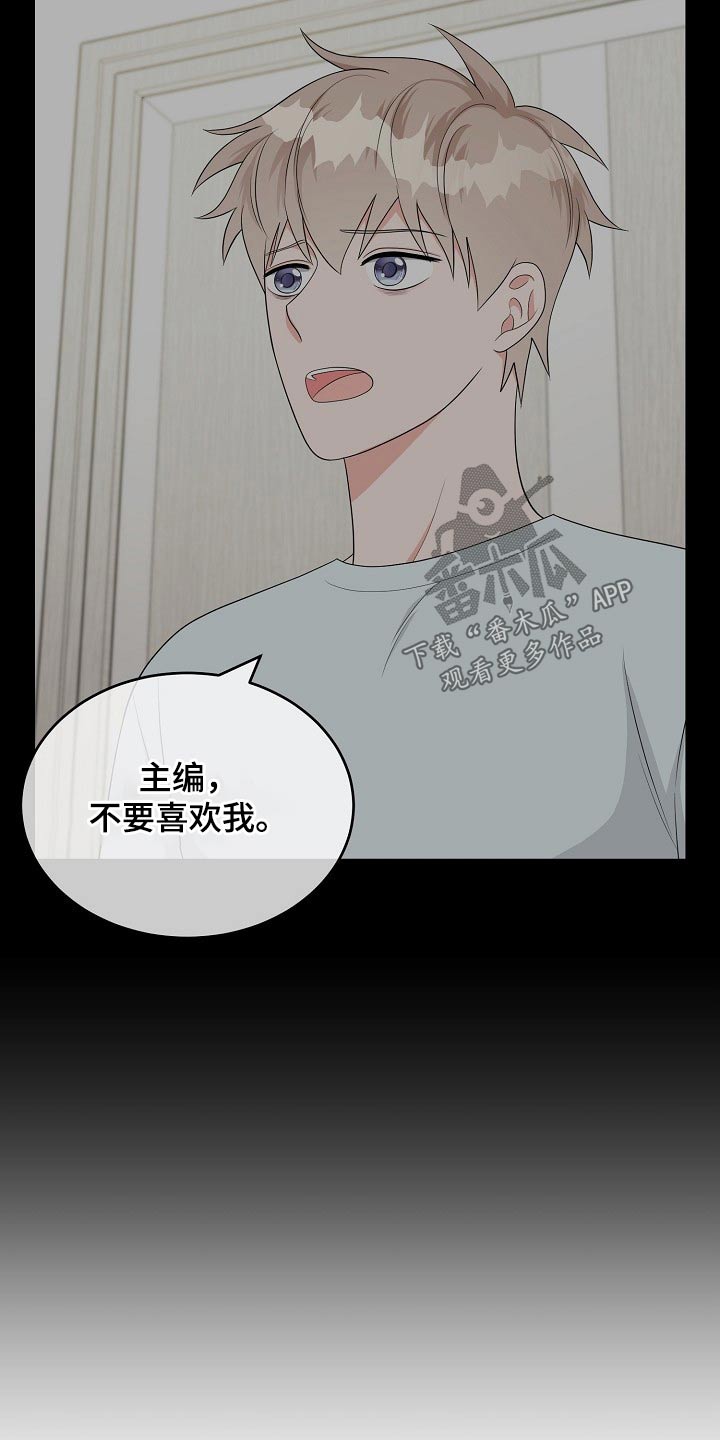 创作灵感漫画,第25章：思索2图