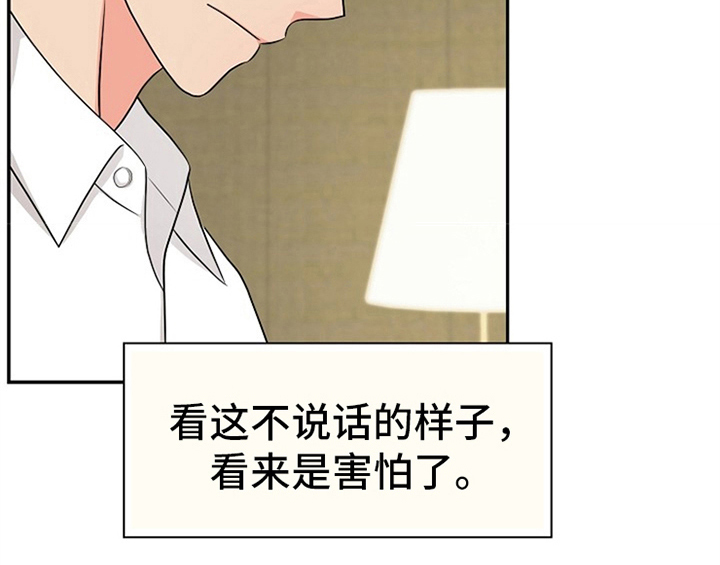 创作灵感漫画,第6章：灵感2图