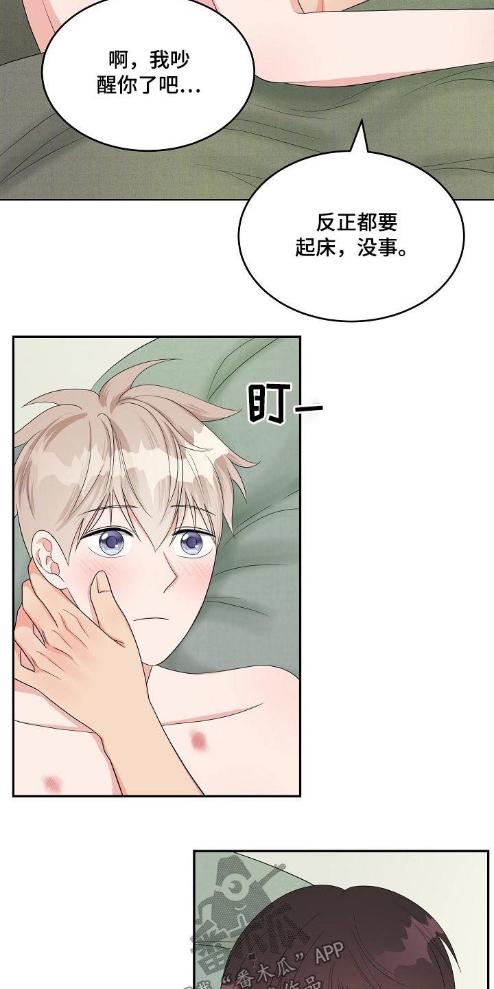 创作灵感漫画,第40章：说不出口5图