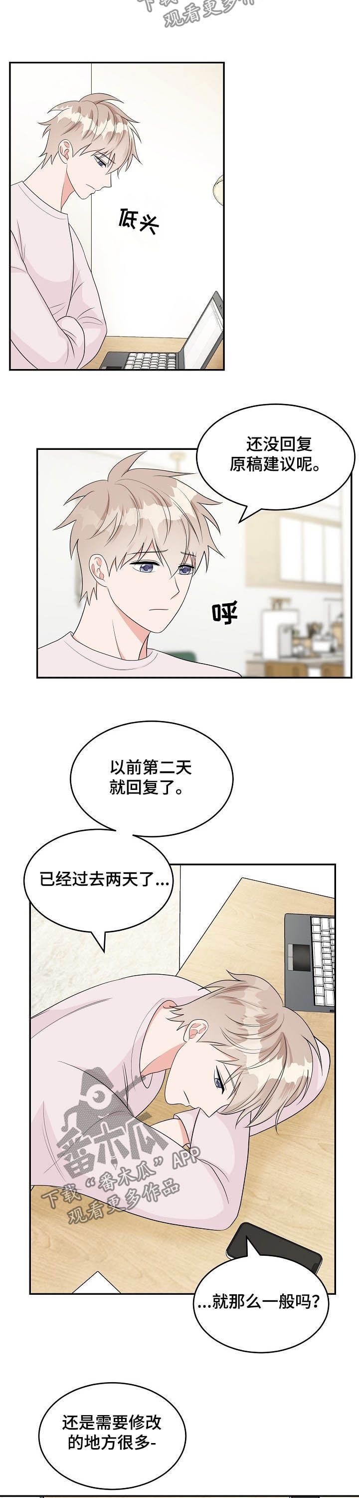 创作灵感漫画,第16章：走错门4图