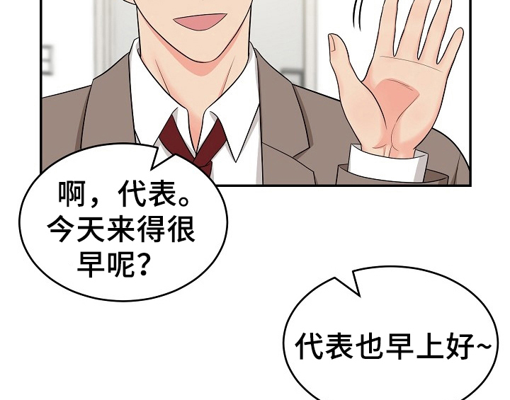 创作灵感漫画,第15章：不敢置信1图
