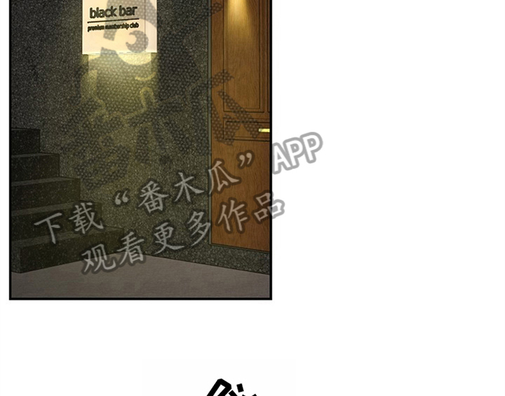 创作灵感漫画,第10章：酒吧1图