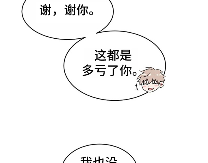 创作灵感漫画,第7章：称赞3图