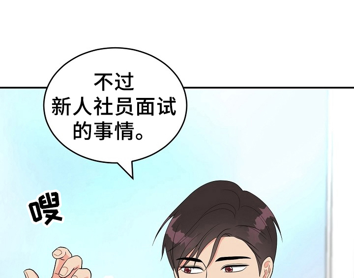 创作灵感漫画,第15章：不敢置信2图