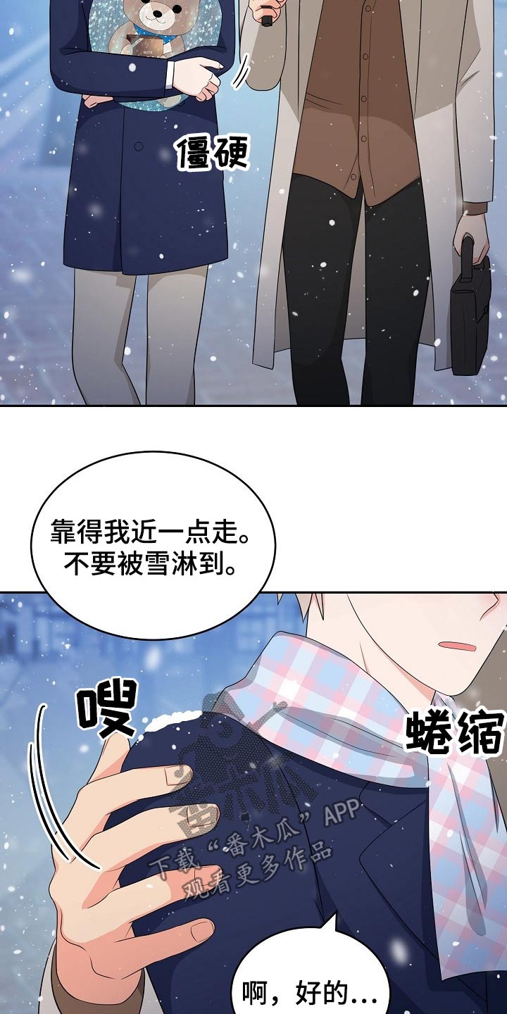 创作灵感漫画,第27章：礼物4图