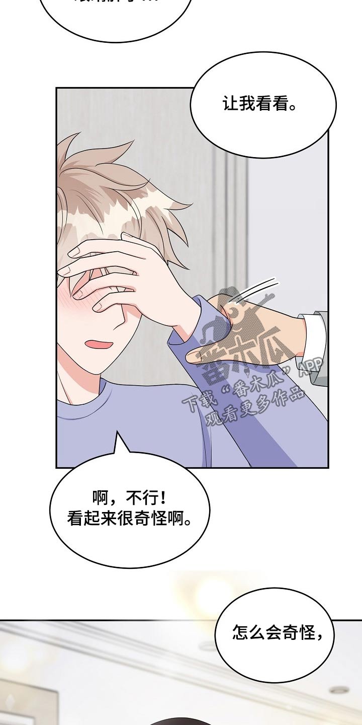 创作灵感漫画,第34章：会议5图