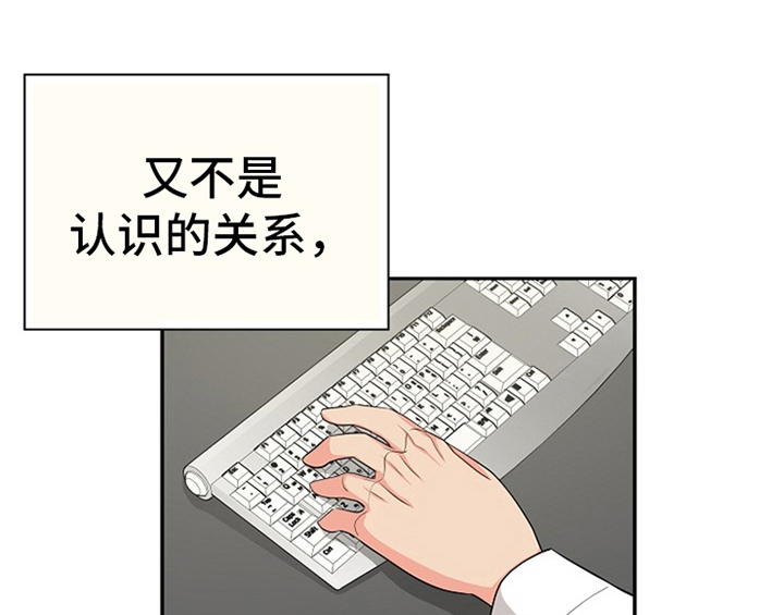 创作灵感漫画,第6章：灵感2图