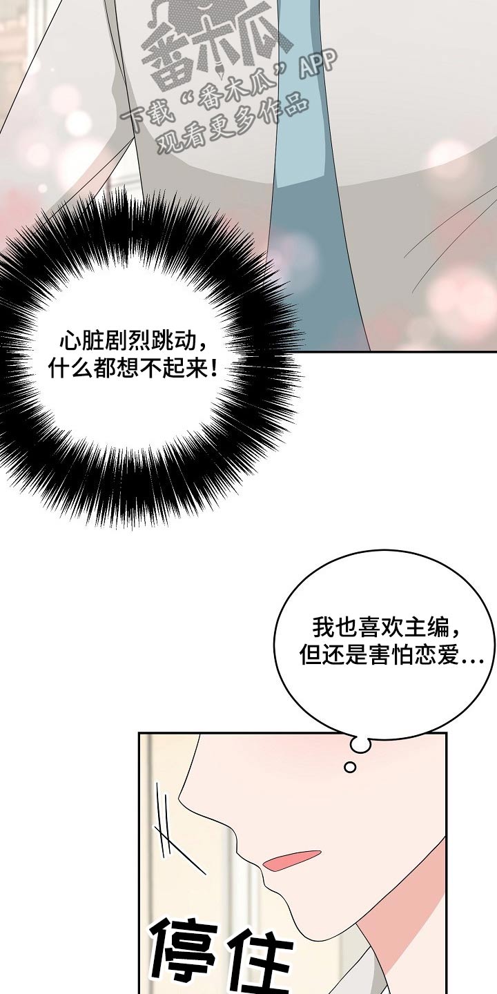 创作灵感漫画,第37章：交往1图