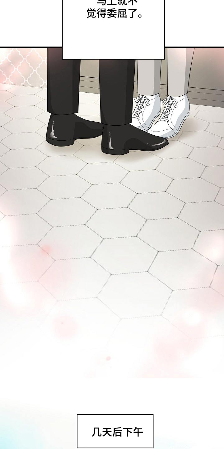 创作灵感漫画,第29章：会议5图