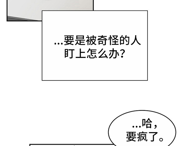 创作灵感漫画,第10章：酒吧2图