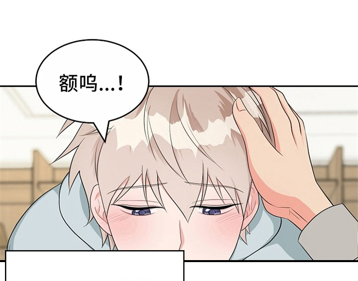 创作灵感漫画,第12章：答应4图