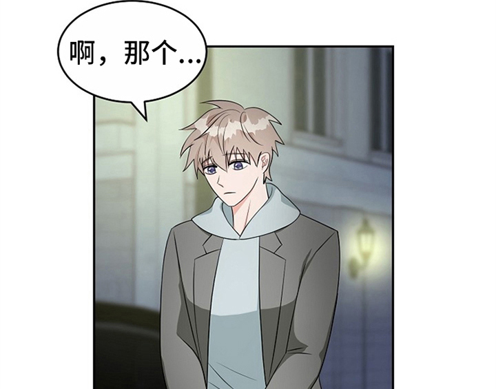 创作灵感漫画,第12章：答应3图