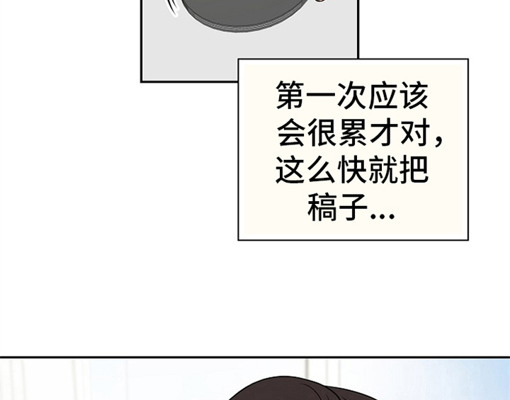 创作灵感漫画,第7章：称赞5图