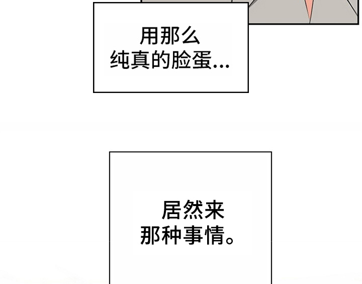 创作灵感漫画,第13章：约定4图