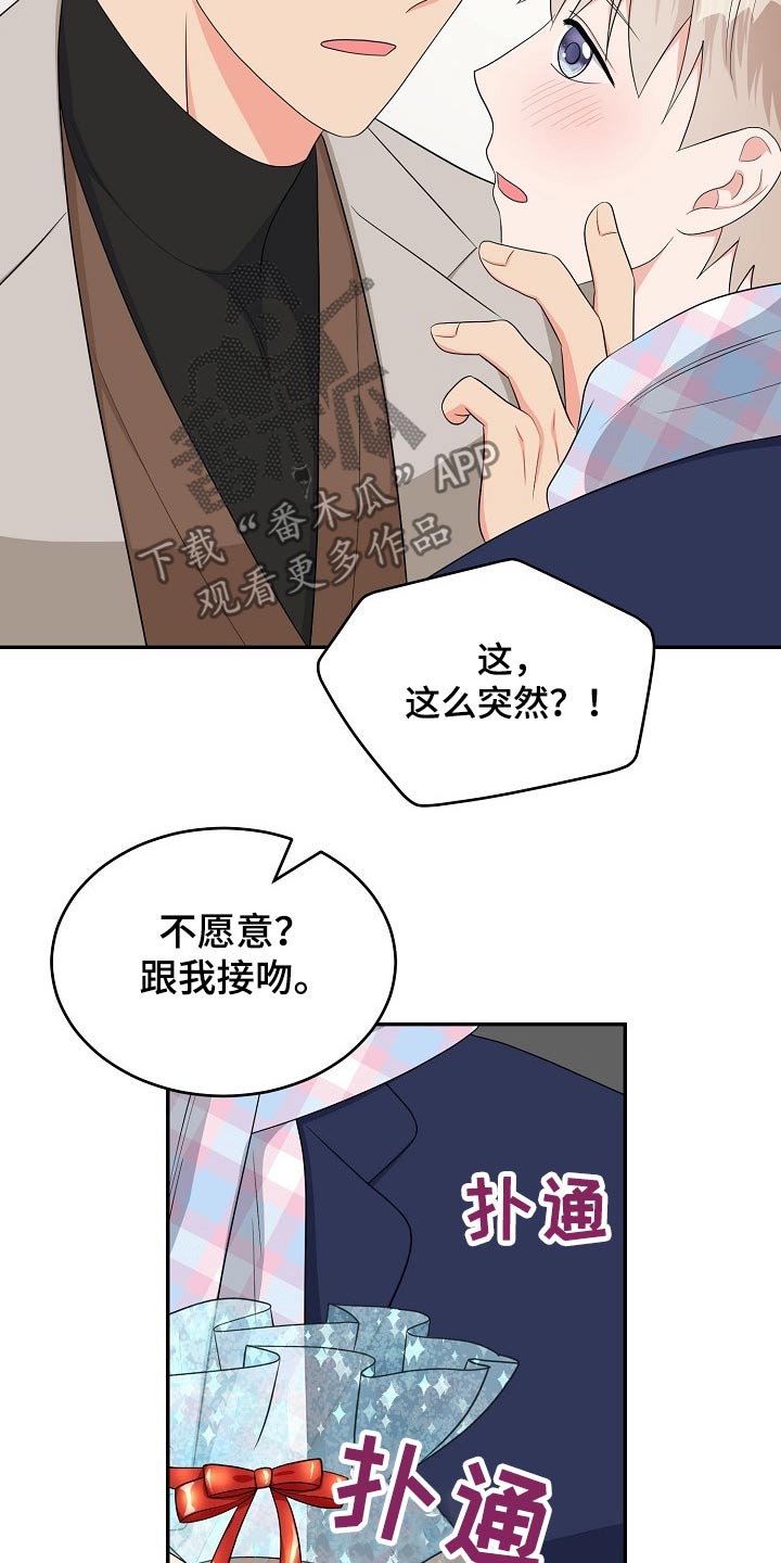 创作灵感漫画,第28章：请求2图
