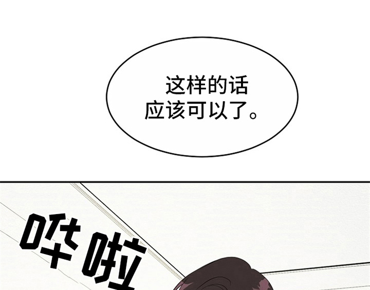 创作灵感漫画,第14章：开始1图
