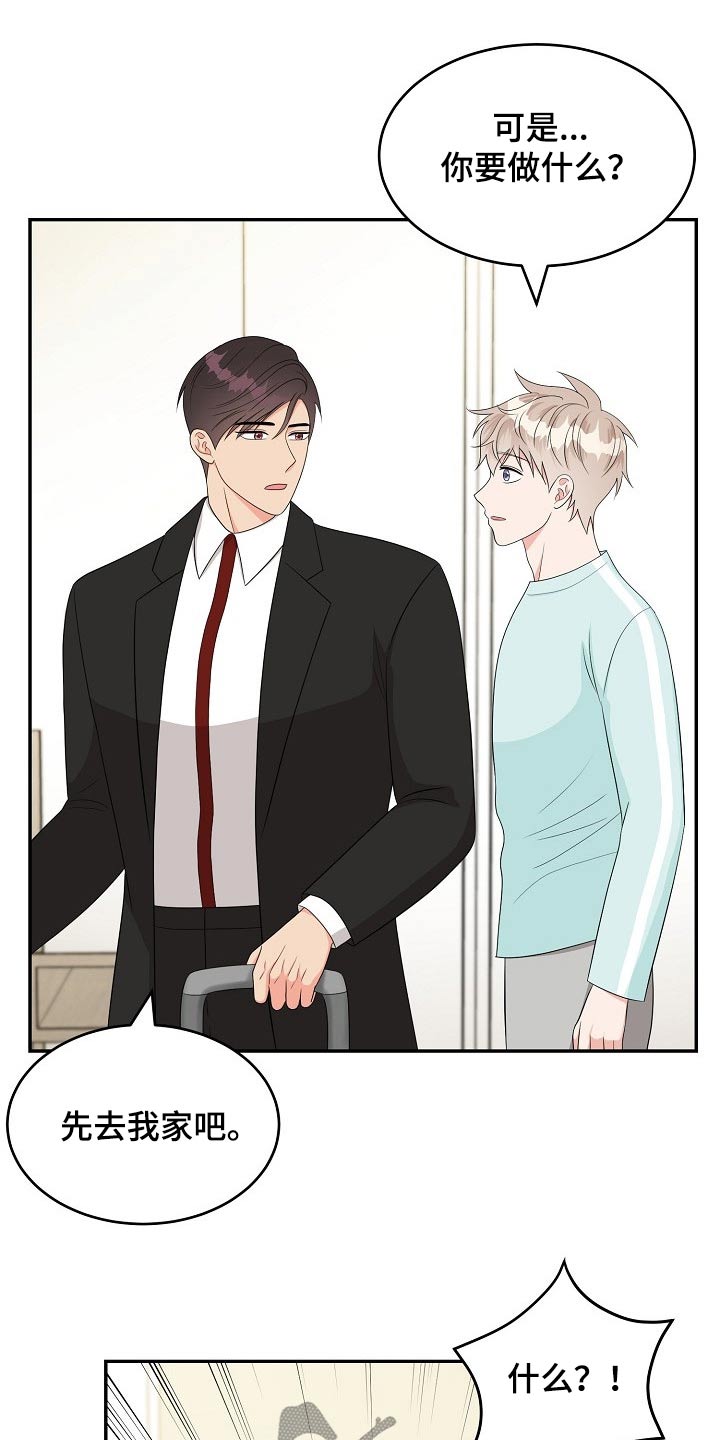 创作灵感漫画,第20章：在家工作1图