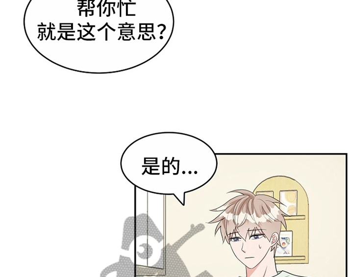 创作灵感漫画,第9章：拒绝3图