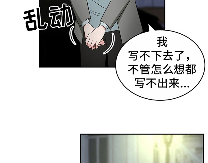 创作灵感漫画,第12章：答应4图
