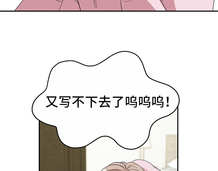 创作灵感漫画,第8章：求助1图