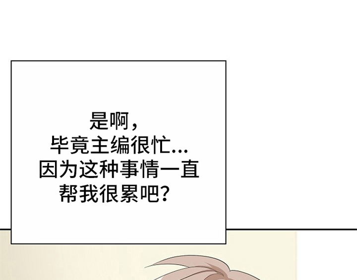 创作灵感漫画,第9章：拒绝3图